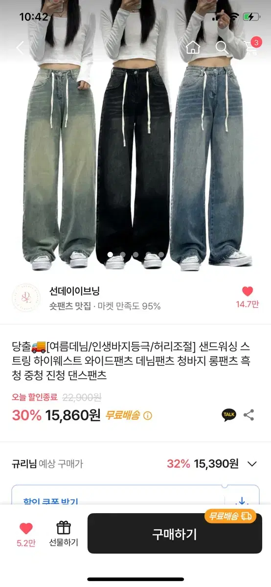 에이블리 데님 흑청 와이드팬츠